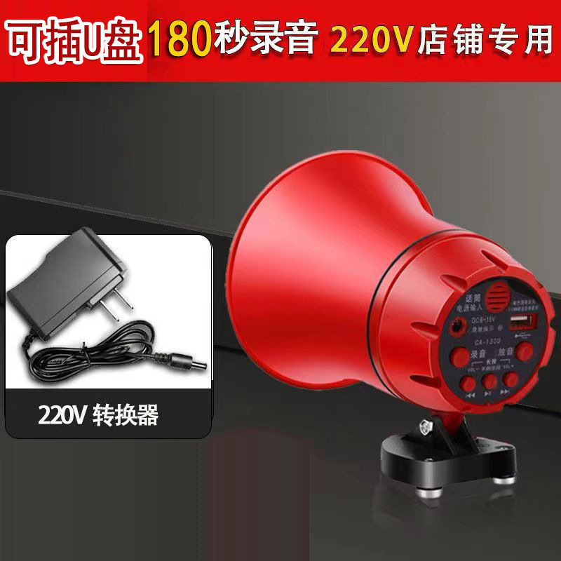 12V车载扩音喊话器 户外摆地摊叫卖机录音宣传喇叭广告扬声器|undefined