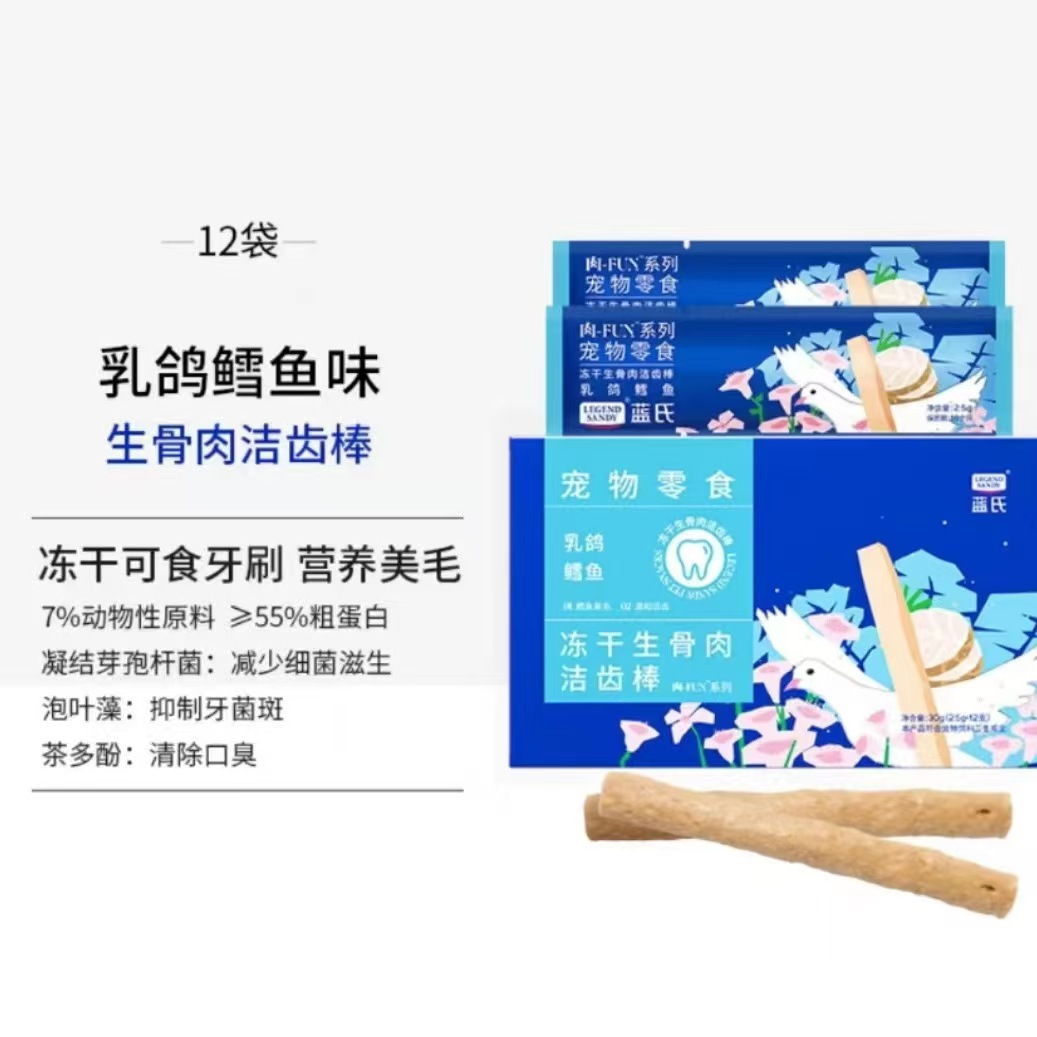 동결건조 생뼈살 스틱 - 루비게 대구맛 / 1박스