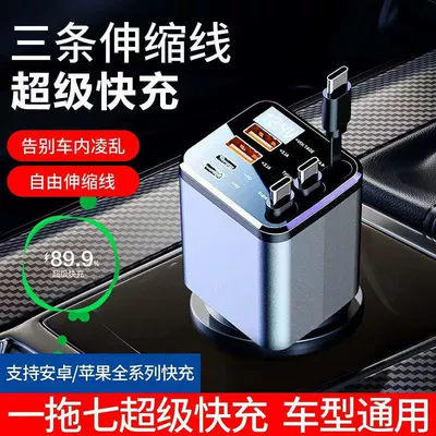 New 240W super-fast car Mobil şarj cihazları - top-tier-version-240w-super-fast-charging-comes-with-three-built-in-retractable-type-c-cables