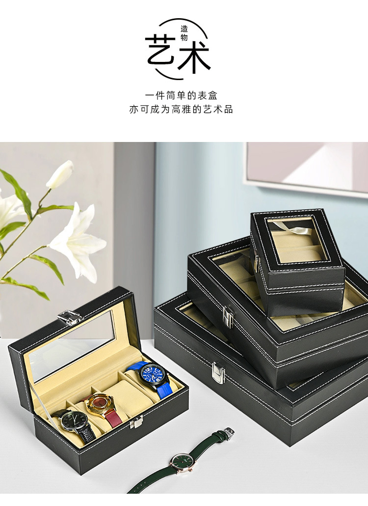 皮革手表收纳盒_01