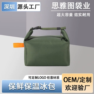 深圳工厂定制户外便携手提保温冰包大容量保冷保鲜储存袋冷藏包