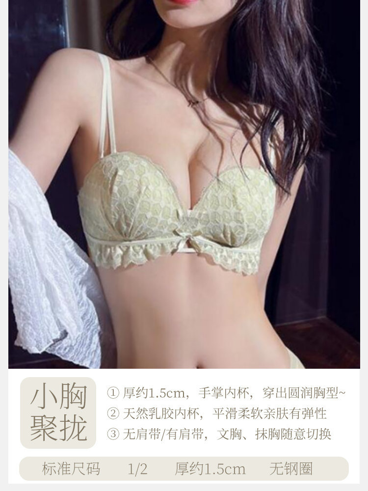 Popular dulce encaje a cuadros sexy pequeño pecho push up Top ropa interior de las mujeres sin tirantes antideslizante tubo superior sujetador