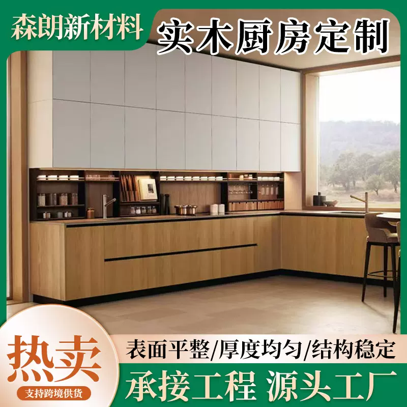 实木厨房定制整体厨房空间装修定做原木橱柜吊柜佛山工厂全屋整装