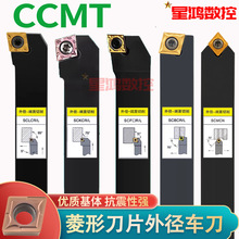 外径/端面/倒角/外圆车刀杆/刀柄/刀架/CCMT/060204/走心机杆