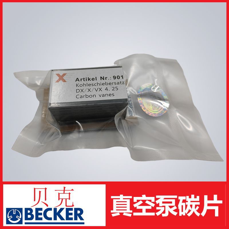 贝克真空泵旋片碳片页片用于DX /X /VX4.25编号90139900007