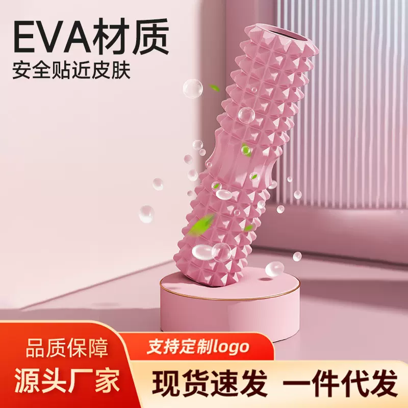 实心泡沫轴狼牙棒按摩滚轴肌肉放松腿滚轮器EVA月牙款实心瑜伽柱