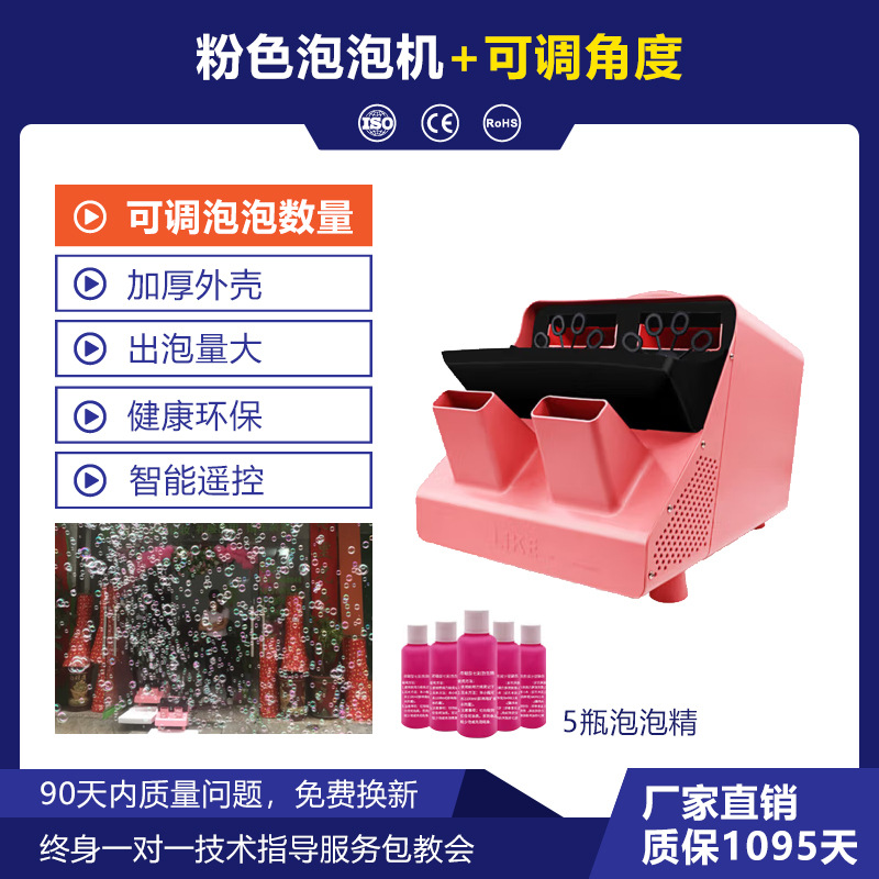 Máquina de burbujas de escenario Máquina de burbujas electrónica de control remoto para celebración de eventos de bodas comerciales totalmente automática de doble rueda eléctrica grande