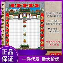 批发厂家直供家谱挂画家堂轴子大户15世以上族谱挂画民俗年画宗谱