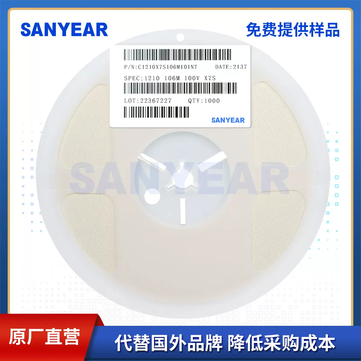 SANYEAR陶瓷电容1210 106M 100V X7S 10uF 20%元器件贴片电容