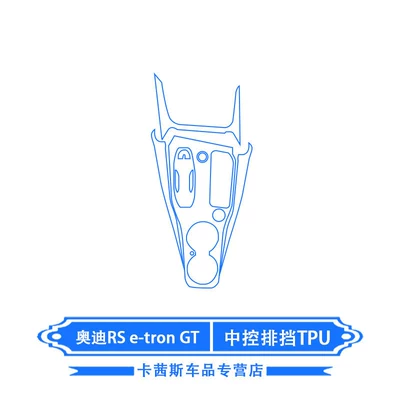 shift and air conditioning center — Car interior film - 23-models-of-audi-e-trongt-gear-shift-tpu