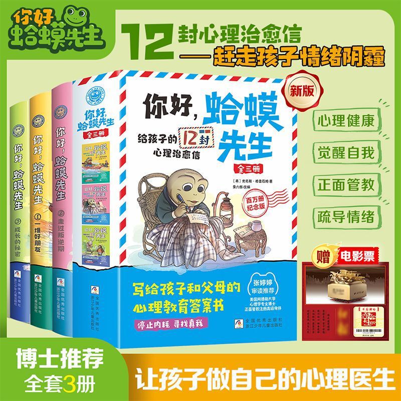 Hello Mr. Toad Upgraded Version, All 3 Volumes of the Comic Version, 12 Letters to Children, Stop Internal Friction and Find Your True Self Hello Mr. Toad Upgraded Version, All 3 Volumes of the Comic Version, 12 Letters to Children, Stop Internal Friction and Find Your True Self