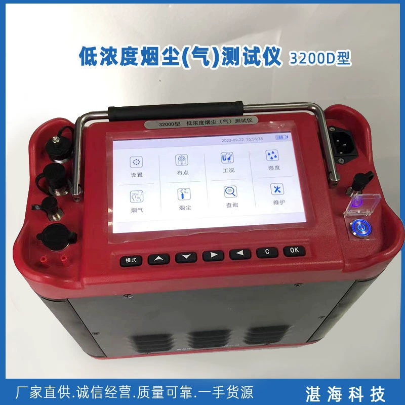 Тестер дыма и пыли низкой концентрации