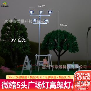 HO1:87/1:100 miniature simulation elevated light lighthouse building model sand table train railway scene