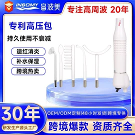 电子美容仪;射频仪（非医疗器械）;袪痘/袪斑仪