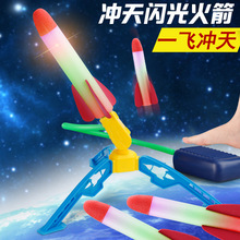 跨境地摊热品脚踩冲天火箭炮可发射玩具EVA泡沫棉户外休闲玩具