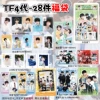 TF4 generation [lucky bag]