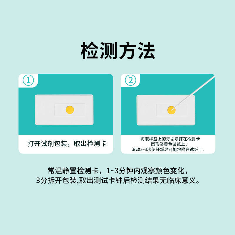 海氏海诺胃幽门螺旋杆菌检测试纸自测HP试剂卡家用便捷|undefined