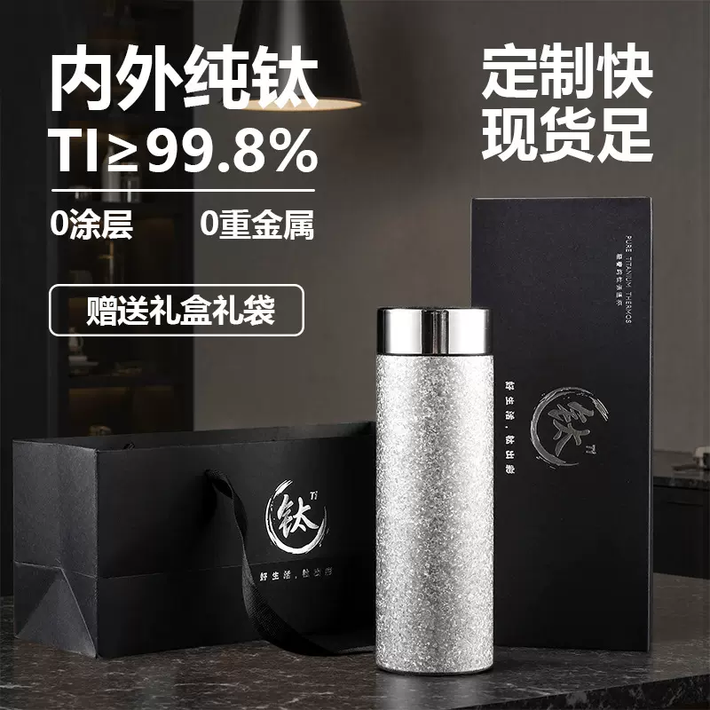 大号钛杯男款双层茶水分离纯钛保温杯车载汽车杯水杯跨境礼盒杯子