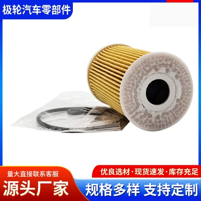 Tuguan – 03L115562 03L115466 Oil filter