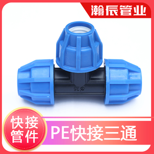 pe�ܲĿ���3ͨ���^pe�ԁ�ˮ��Ӳ�ܹܼ�4��pe���ԁ�ˮˮ�ܿ����ͨ