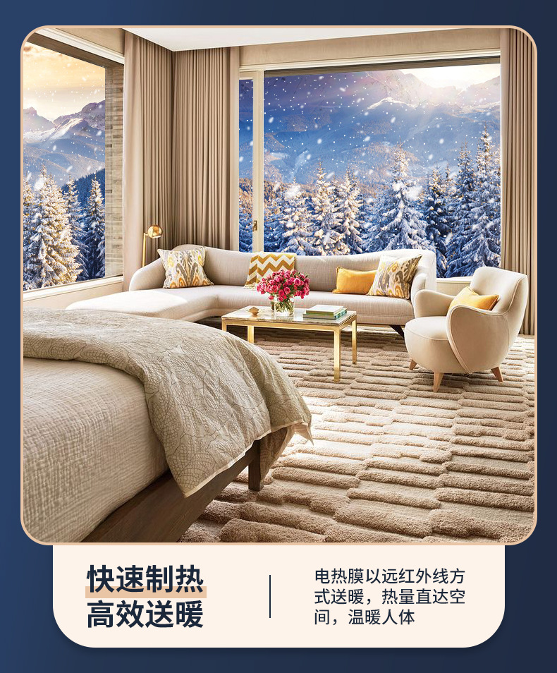旗舰款电热膜详情_06.jpg
