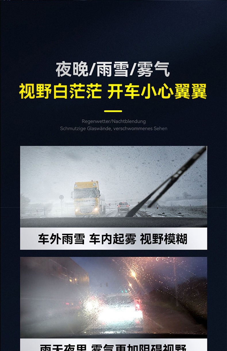 Car windshield anti-rain spray, rearview mirror rainproof anti-fog agent, long-lasting rain film water repellent and oil film remover