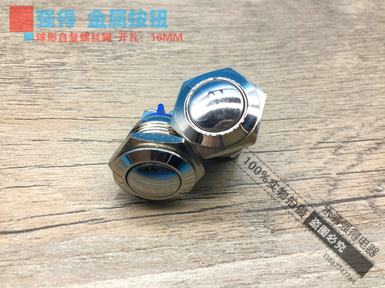 16MM 开启式球形金属复位按钮 平头防水启动按钮开关定 制