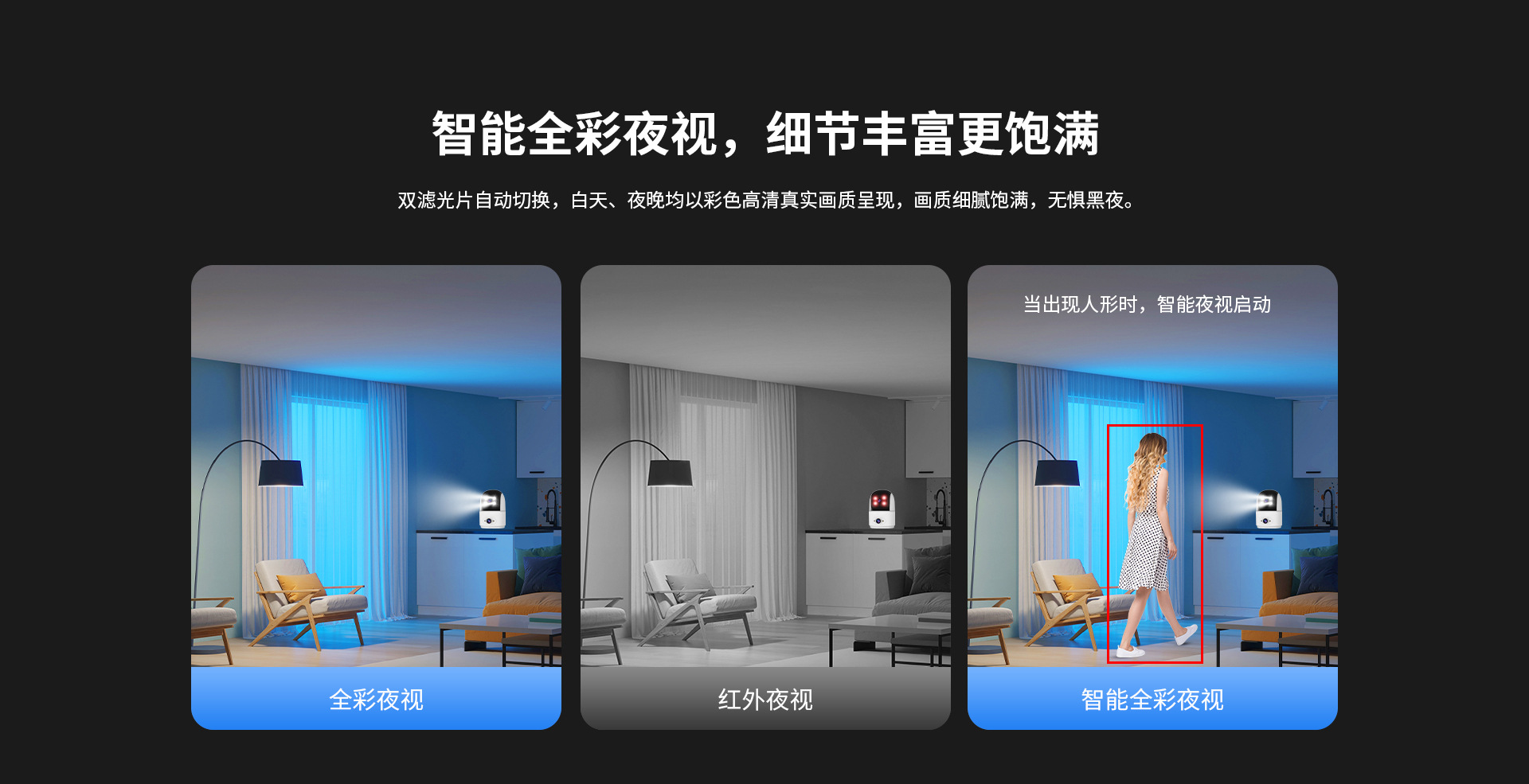 全彩监控摄像头无线WiFi高清红外夜视声光报警室内监控摄像头室外