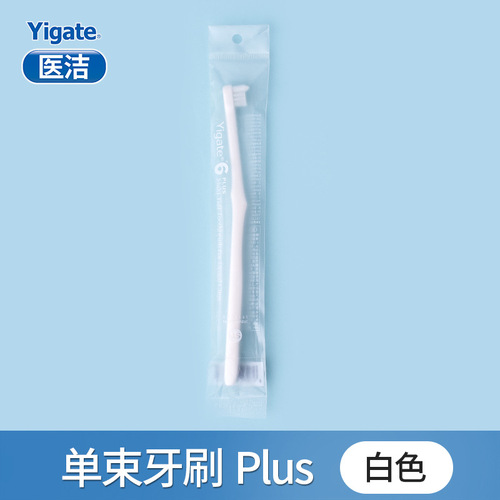 Medical cleaning orthodontic toothbrush, soft-bristled small head, single-bundle brush, interdental brush, adult and children's wisdom teeth, back teeth, soft-bristled toothbrush manufacturer