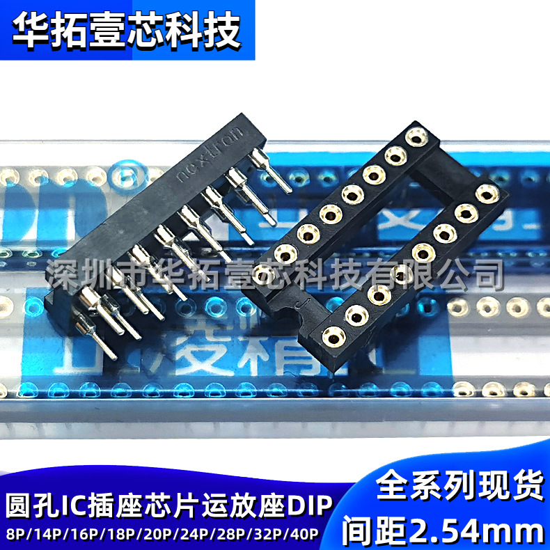 正凌精工DIP-22 2*11P插座IC座22PIN圆脚圆孔芯片运放IC座2.54mm