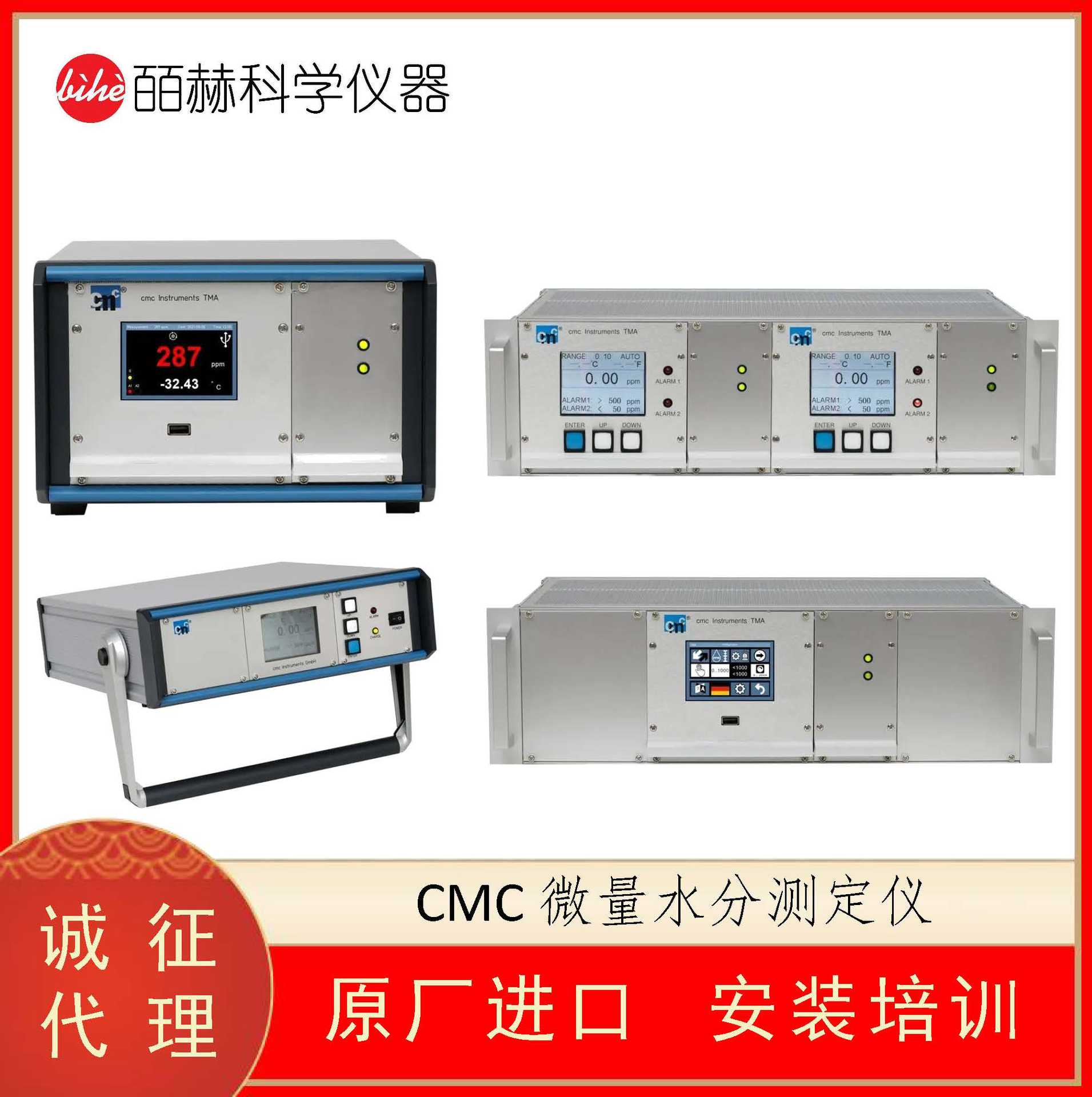 德国 CMC 微量水分测定仪 微量水分计