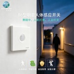 红外人体感应开关86型 人体感应存在感应器共公楼道出租房适用