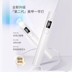 ネイルアートの一字ランプを持って電気を蓄えた二世代のスクリーンが速くて、携帯してライトを焼くネイルランプの光治療ランプは手に入らない