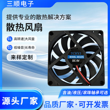厂家批发8010DC5V12V24V散热风扇散热风机