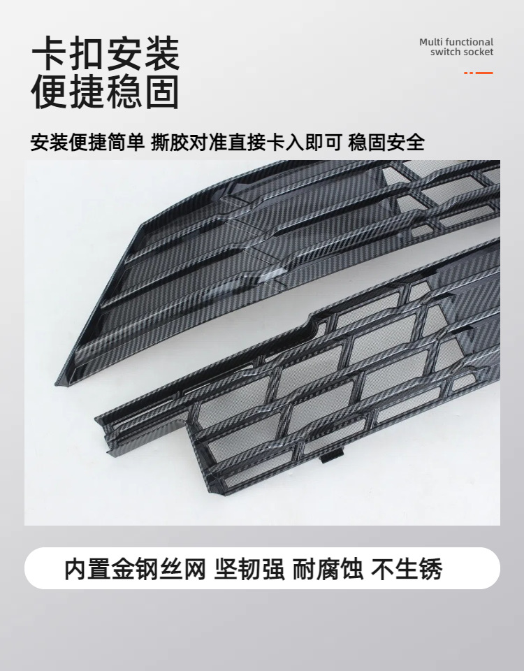 Suitable for 25 Changan Fourth-Generation Cs75 Special Snap-On Insect-Proof Net, Water Tank Protection Net and Protective Parts