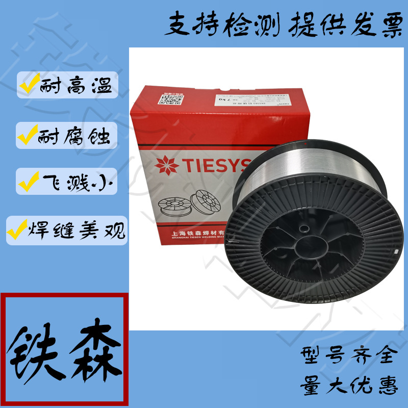 铁森  Y307L不锈钢药芯焊丝E307LT1-1无气自保药芯焊丝