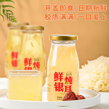 红枣鲜炖银耳羹免煮即食代餐红枣枸杞新鲜银耳羹2瓶开罐即食