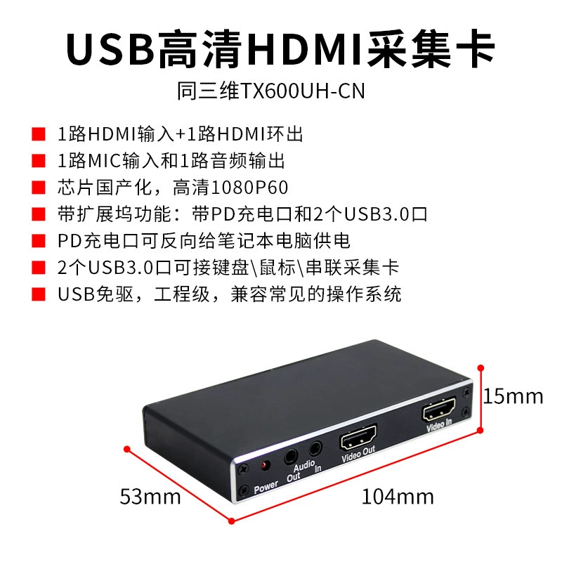 Карта захвата HDMI HD TJ Capture TX600UH-CN для видеозаписи в реальном времени без USB-драйвов