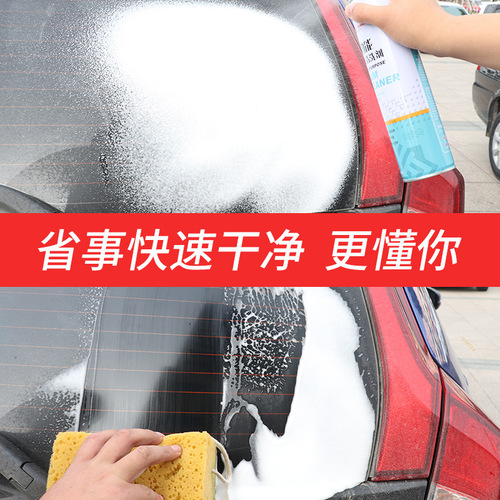汽车内饰清洗剂泡沫清洁皮革多功能非万能洗车用强力去污神器免洗