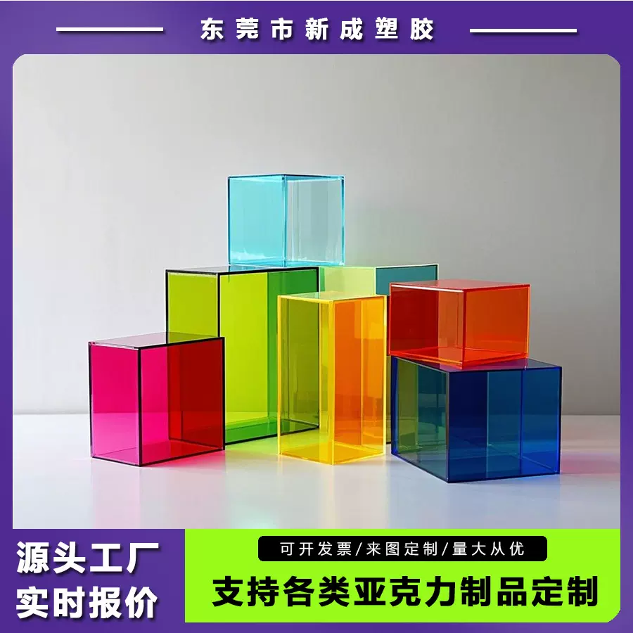 彩色亚克力盒子板有机玻璃罩子手办盒高透明展示盒饰品