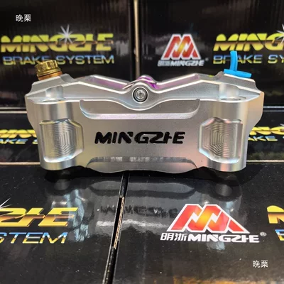 Brake caliper cover – Mingzhe Caliper Street M21 Large Radial