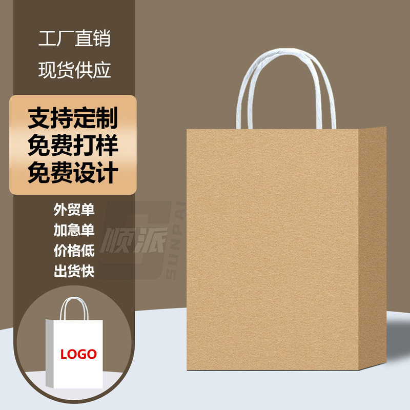 跨境纸袋手提袋 圣诞节礼品袋子手提高级感创意礼品袋子可爱耐用|undefined