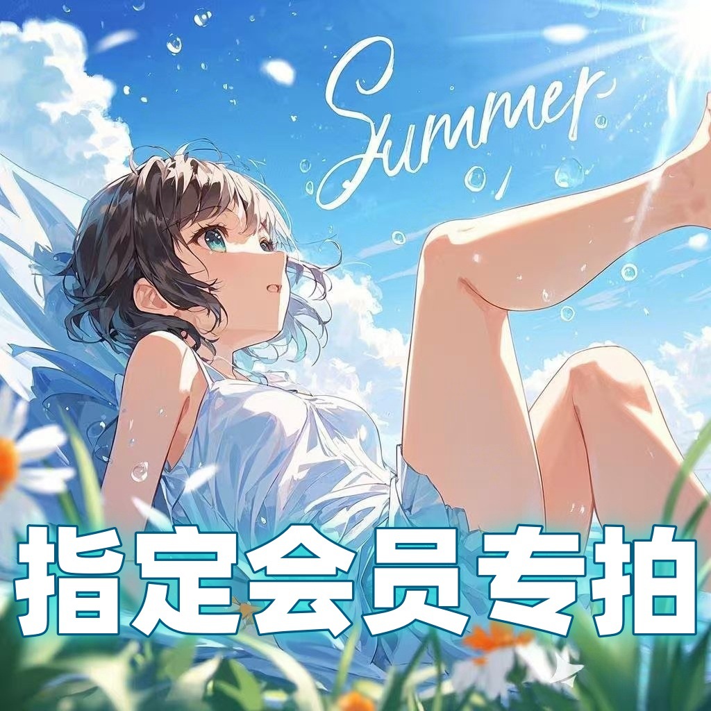 御次元成人情趣用品名器指定会员专属专拍链接一件代发勿私自下单