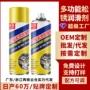 除锈金属螺丝螺栓去锈剂