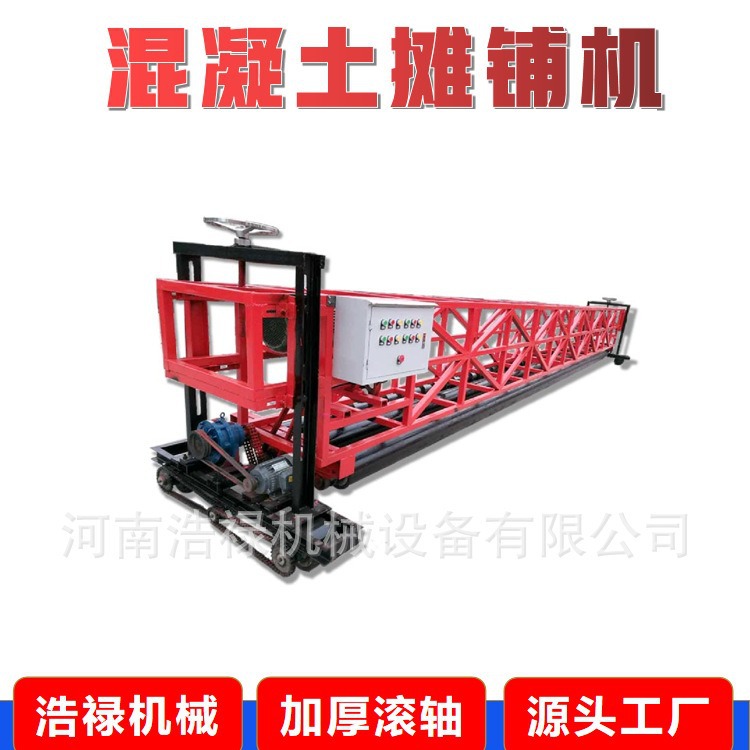 混凝土路面绞龙整平机 桥面隧道用四辊轴摊铺机 大框架绞龙整平机