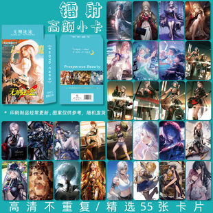 Issue Lantu Peripheral Laser Gaoyan Photo Cards 55 Pieces in a Set of Boxed High-Definition Exquisite Pictures Lomo Cards