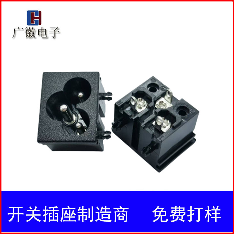 供应AC 品字八字尾梅花二合一器具插座8字连体三合一工业电源插座