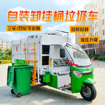 Electric garbage collection vehicle, four-wheel Elektrik zibil maşınları
