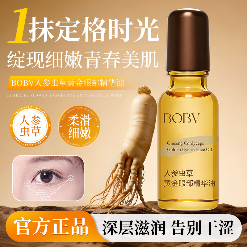 Bobv Ginseng Cordyceps Gold Eye Essence Oil Moisturizing and Nourishing Care Ginseng Extract Eye Essence