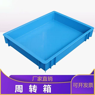 长方形浅盘加厚塑料周转箱加强底承重强仓储生产用塑料箱上海厂家